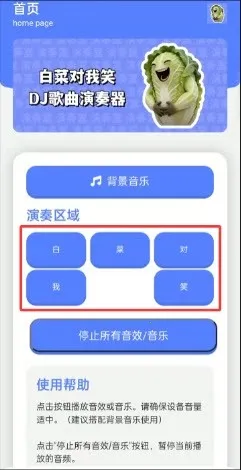 �ײ˶���Ц������2026���°汾v1.0 ��Ѱ��ͼ3