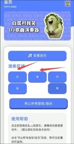 �ײ˶���Ц������2026���°汾v1.0 ��Ѱ��ͼ2