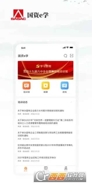 ����eѧ2026�ٷ�����v6.6.4 �ֻ����ͼ0