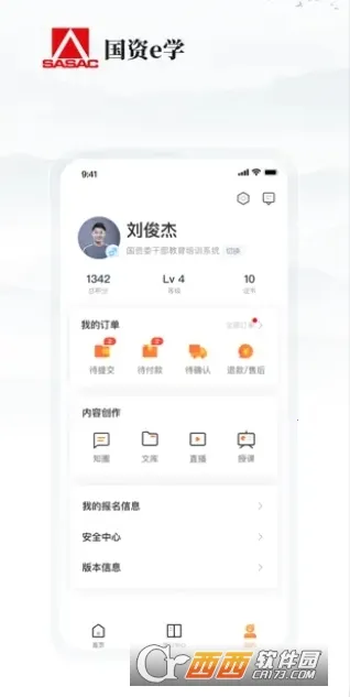 ����eѧ2026�ٷ�����v6.6.4 �ֻ����ͼ3