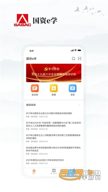 ����eѧ2026�ٷ�����v6.6.4 �ֻ����ͼ4