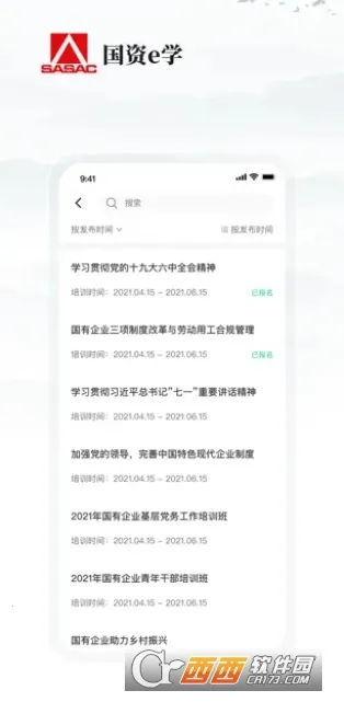 ����eѧ2026�ٷ�����v6.6.4 �ֻ����ͼ2