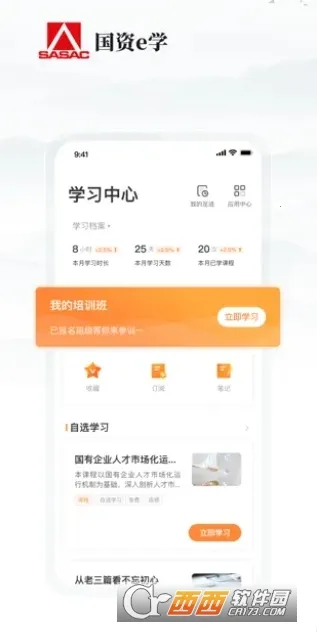 ����eѧ2026�ٷ�����v6.6.4 �ֻ����ͼ1