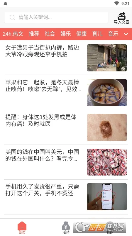 è�ֱ�(��Ѷת��׬Ǯ)v1.0.0 �ٷ������ͼ0