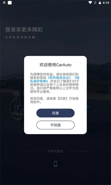 ����Ħ��(Ħ����������)v2.0.17260330 �ٷ������ͼ3