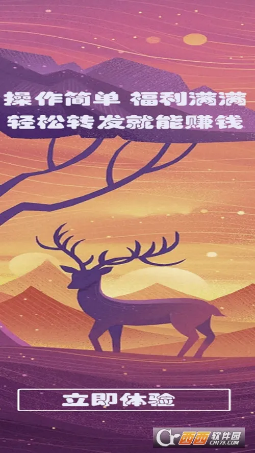 С¹תת�����ֻ���v2.8.5 ��׿���ͼ2