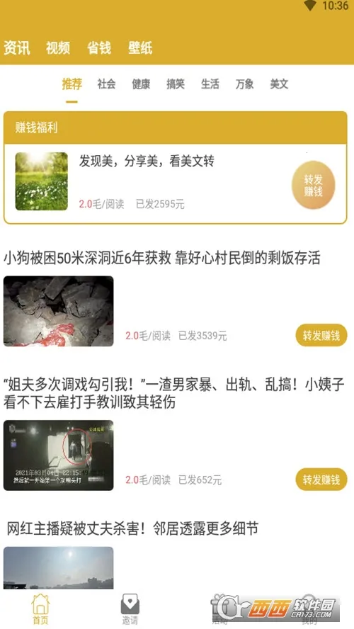 С¹תת�����ֻ���v2.8.5 ��׿���ͼ0