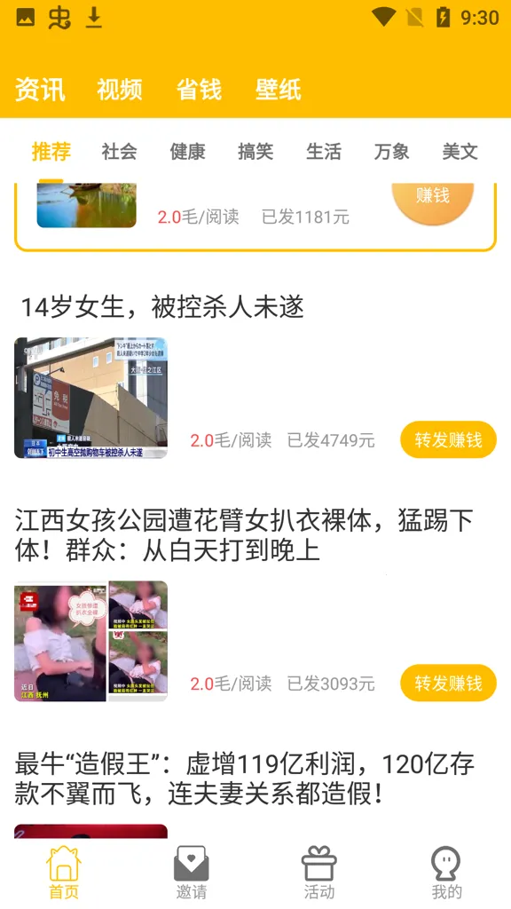 С¹תת�����ֻ���v2.8.5 ��׿���ͼ3