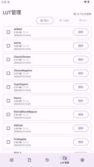 Lut2Photo2026�ٷ����°汾v3.2.0 ��Ѱ��ͼ2