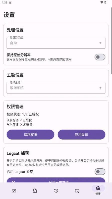 Lut2Photo2026�ٷ����°汾v3.2.0 ��Ѱ��ͼ4