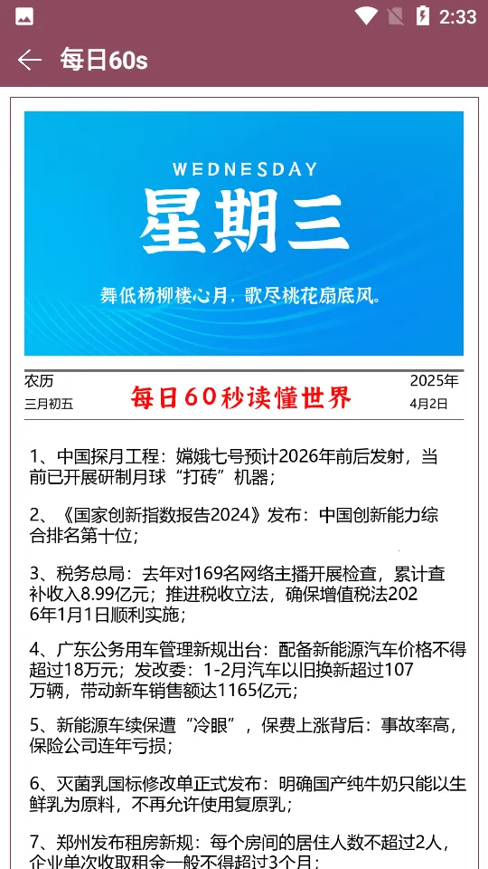 ��������2026���°汾v2.7 ��Ѱ��ͼ1