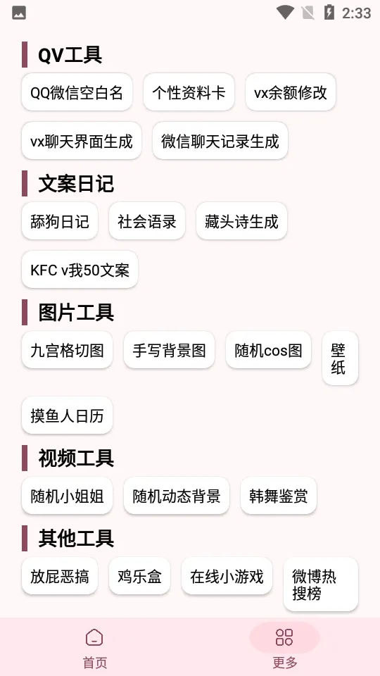 ��������2026���°汾v2.7 ��Ѱ��ͼ2