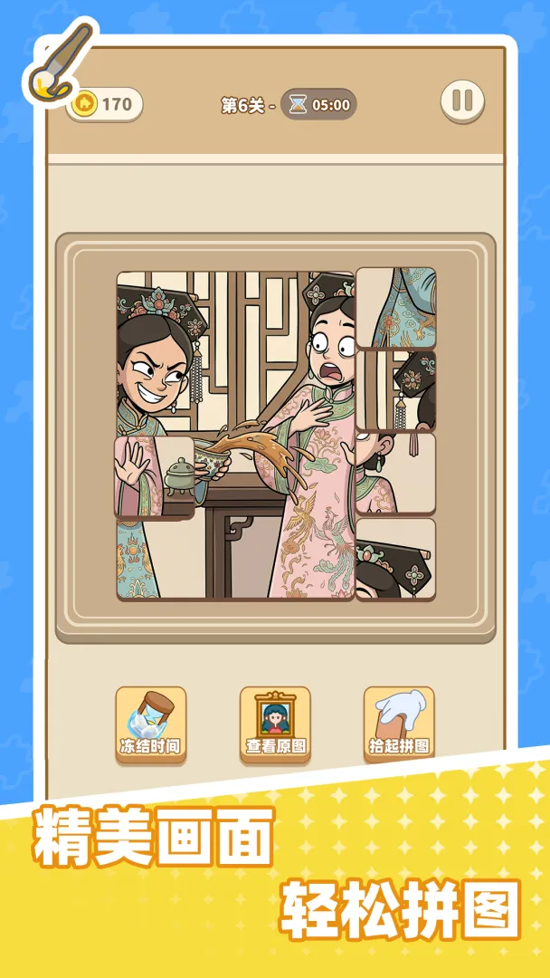 ƴͼ������2026���ذ�װv1.0.0 ��׿���ͼ3