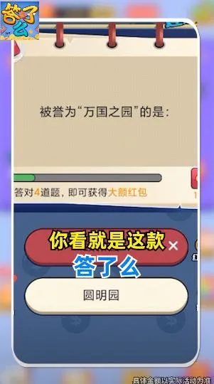 ����ô2026���ذ�װv3.4.4 �ٷ������ͼ4