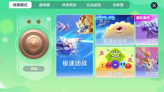 �������ս(�����������)v19.6.3 �ٷ������ͼ3