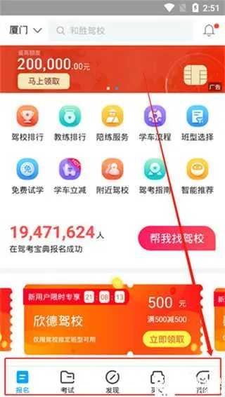 驾考宝典最新手机版 驾考宝典最新手机版