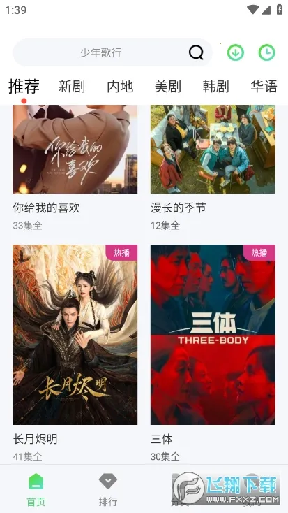 ţţӰ��2026���°汾v2.0.0.1 ��Ѱ��ͼ1