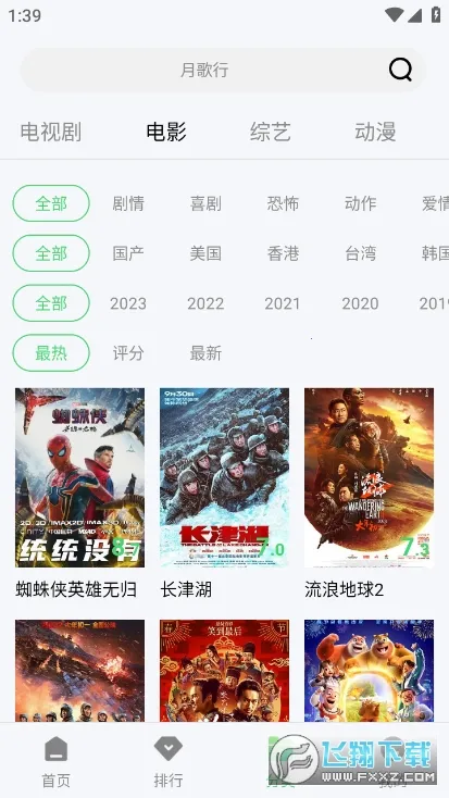 ţţӰ��2026���°汾v2.0.0.1 ��Ѱ��ͼ2