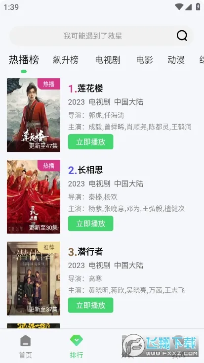 ţţӰ��2026���°汾v2.0.0.1 ��Ѱ��ͼ0