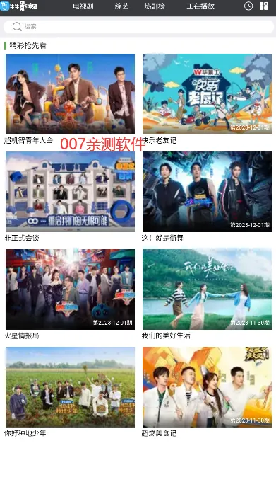 ţţӰ��2026���°汾v2.0.0.1 ��Ѱ��ͼ4