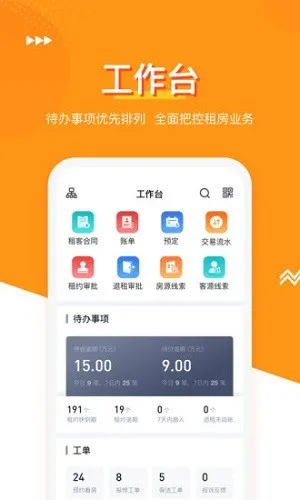 ����͹�Ԣ(��������ƽ̨)v3.3.8 �ٷ������ͼ3