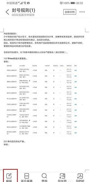 QQ浏览器极速版(多功能搜索工具) QQ浏览器极速版(多功能搜索工具)