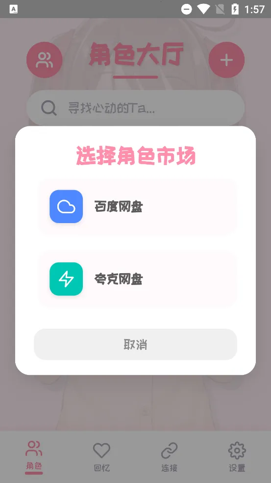 PiuPiu�������ֻ���v2.1.8 �ٷ������ͼ3