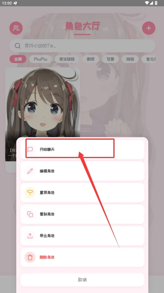 PiuPiu�������ֻ���v2.1.8 �ٷ������ͼ4