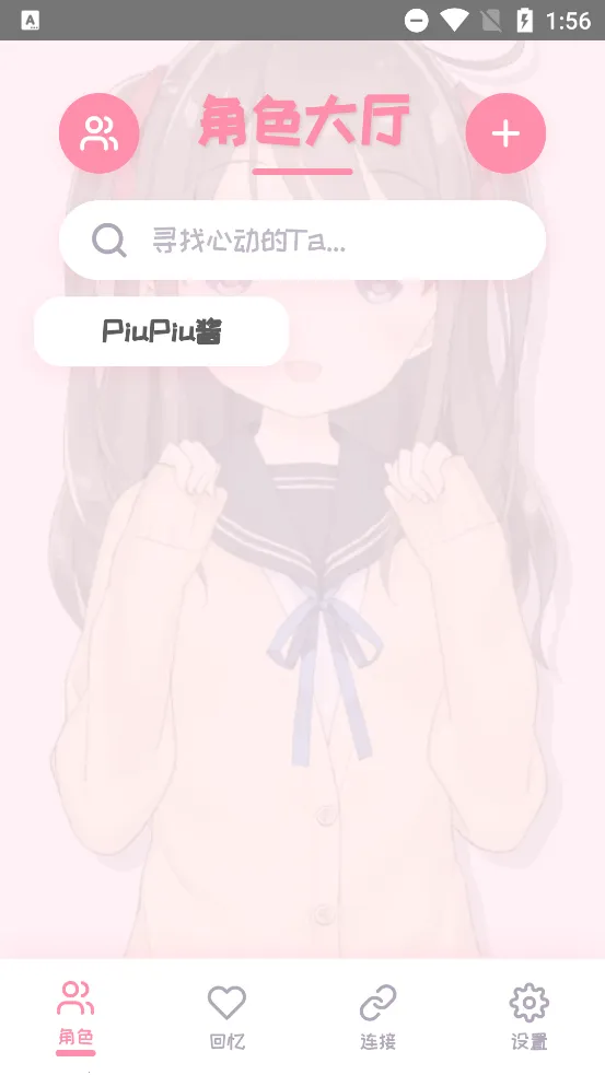 PiuPiu�������ֻ���v2.1.8 �ٷ������ͼ2
