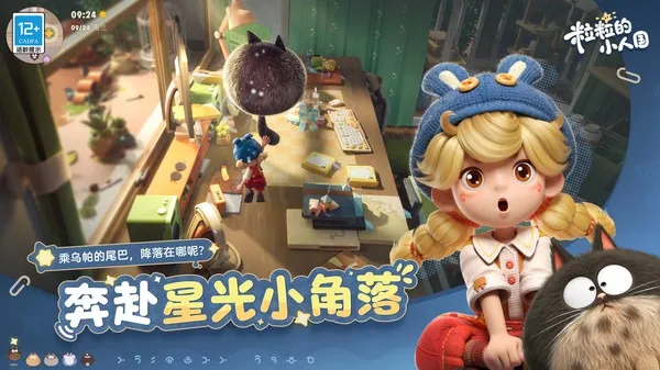 ������С�˹���׿���ֻ���v0.15.49054 ��׿���ͼ0