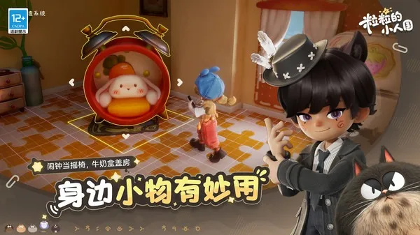 ������С�˹���׿���ֻ���v0.15.49054 ��׿���ͼ1