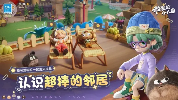 ������С�˹���׿���ֻ���v0.15.49054 ��׿���ͼ4