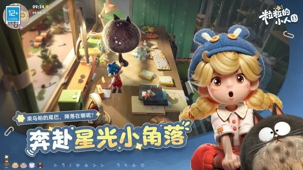 ������С�˹���׿���ֻ���