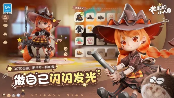 ������С�˹���׿���ֻ���v0.15.49054 ��׿���ͼ3