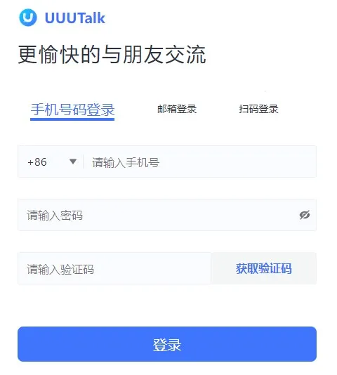 UUUTalk2026���ذ�װ