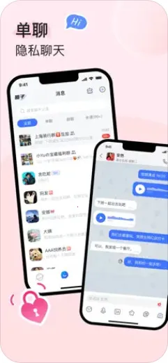 UUUTalk2026���ذ�װv1.0.3 ��Ѱ��ͼ4