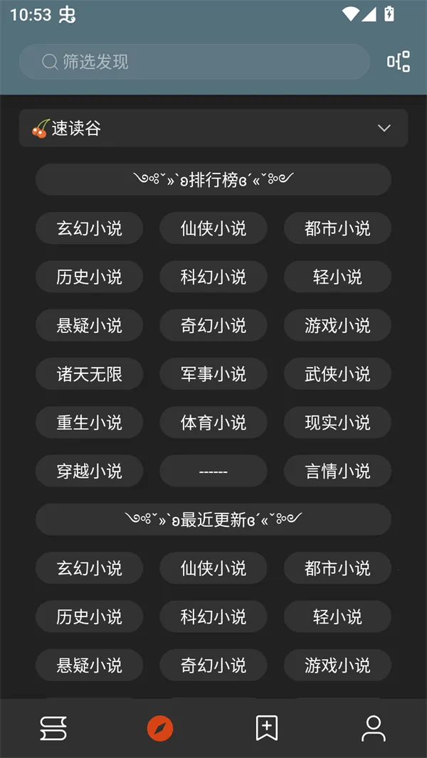 ��аС˵(С˵�Ķ�����)v1.0.2 �ٷ������ͼ1