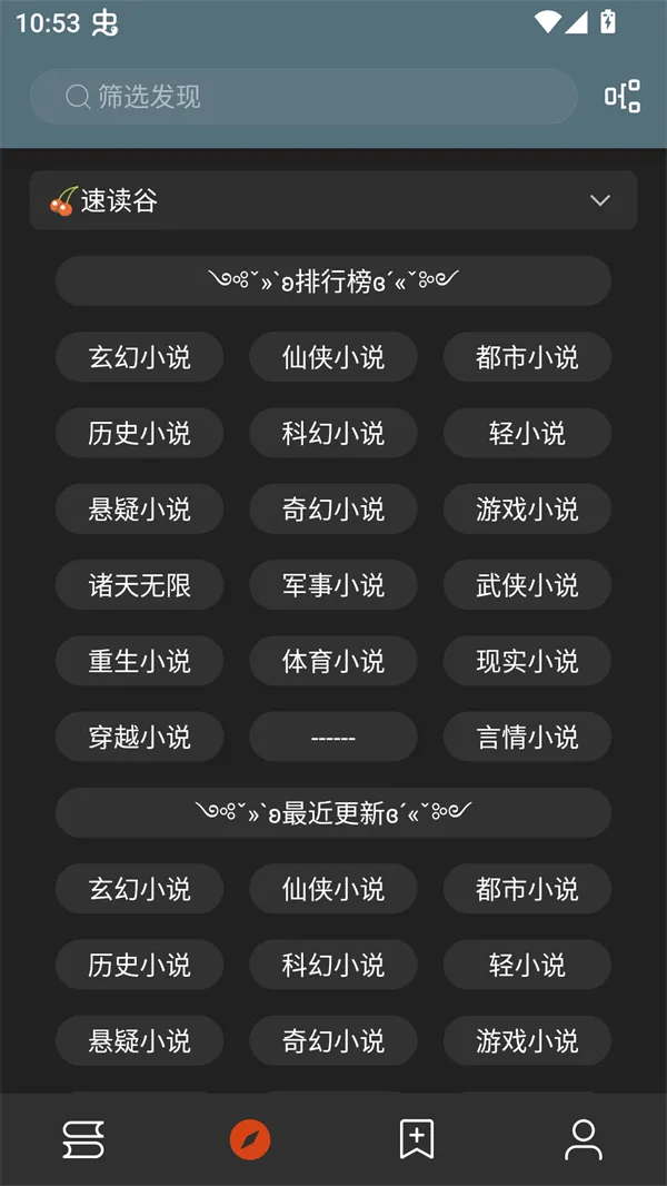 ��аС˵(С˵�Ķ�����)v1.0.2 �ٷ������ͼ2