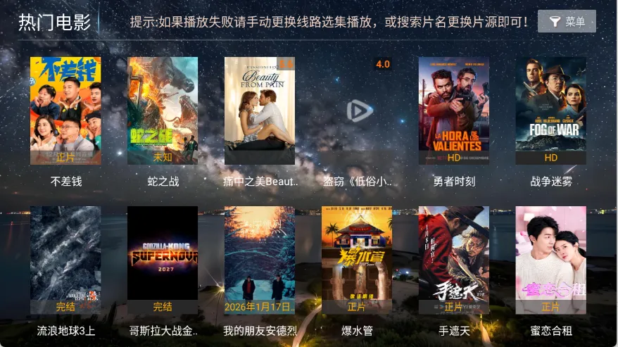 Ҽ��ӰԺ(Ӱ�Ӳ�������)v8.6 ��׿���ͼ1