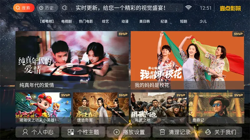 壹点影院(影视播放软件) 壹点影院(影视播放软件)