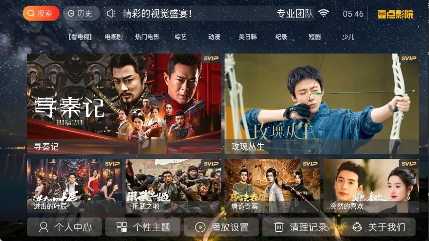 Ҽ��ӰԺ(Ӱ�Ӳ�������)v8.6 ��׿���ͼ4