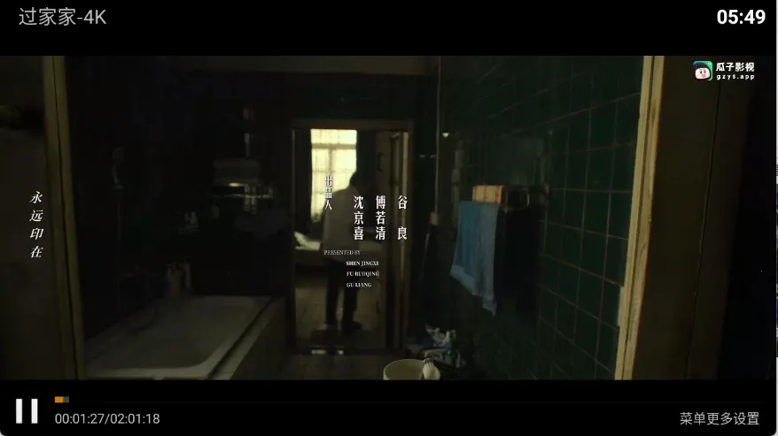 Ҽ��ӰԺ(Ӱ�Ӳ�������)v8.6 ��׿���ͼ2