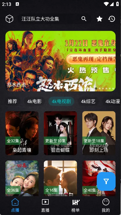 ����Ӱ��(Ӱ�Ӳ�������)v2.4.1 �ٷ������ͼ3