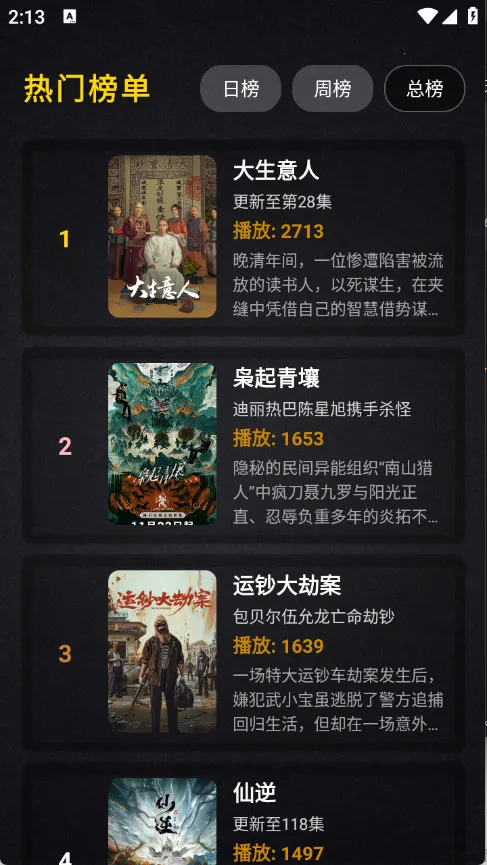 ����Ӱ��(Ӱ�Ӳ�������)v2.4.1 �ٷ������ͼ2