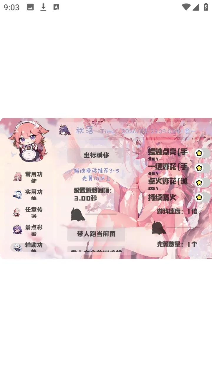 ���������2026���°汾v1.0 ��׿���ͼ1