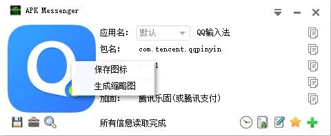Messenger(��ʱͨѶ����)v531.0.0.47.109 �ٷ������ͼ2