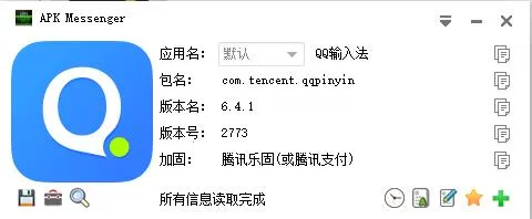 Messenger(��ʱͨѶ����)v531.0.0.47.109 �ٷ������ͼ3
