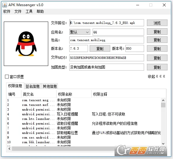 Messenger(��ʱͨѶ����)v531.0.0.47.109 �ٷ������ͼ0