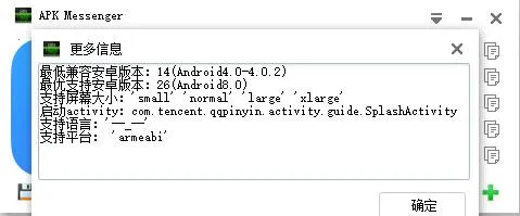 Messenger(��ʱͨѶ����)v531.0.0.47.109 �ٷ������ͼ4