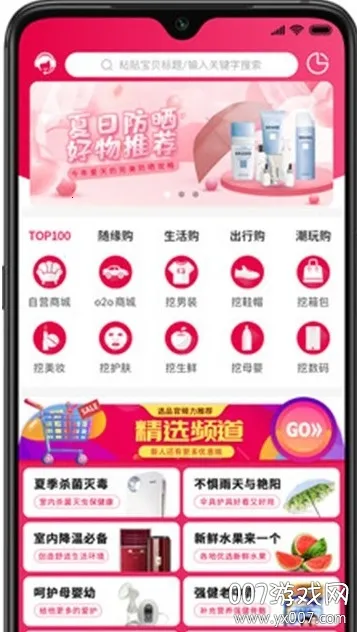 �ֻ�����(�Ż�ȯ����ƽ̨)v3.4.8 ��Ѱ��ͼ0